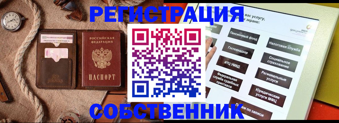 миграционный учет в Белоярске
