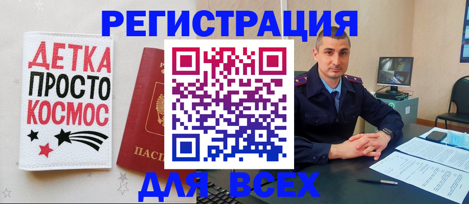 прописка в Белоярске