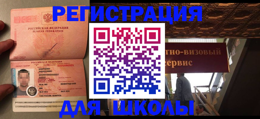 прописка законно в Белоярске