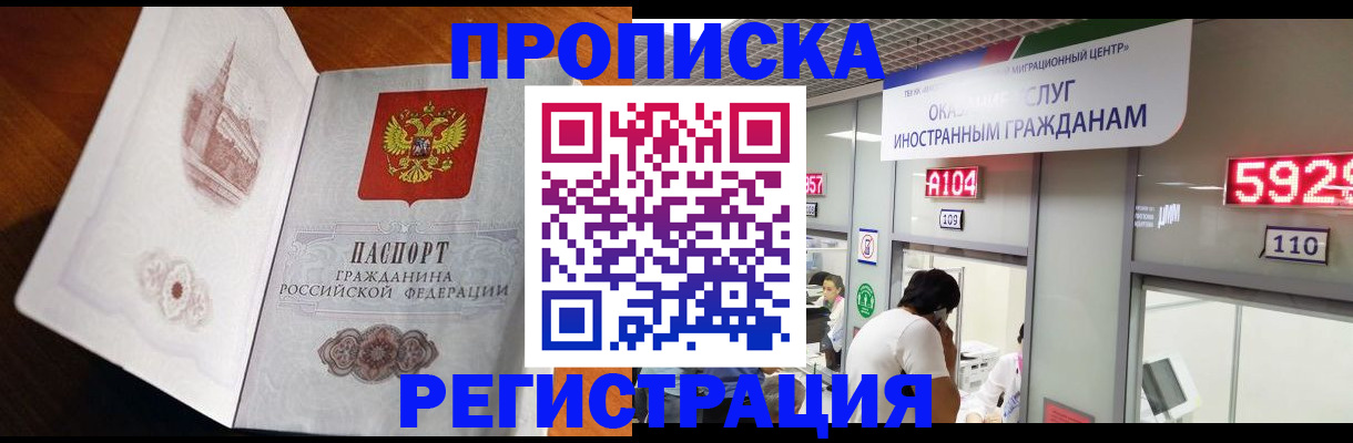 временная регистрация госуслуги в Белоярске