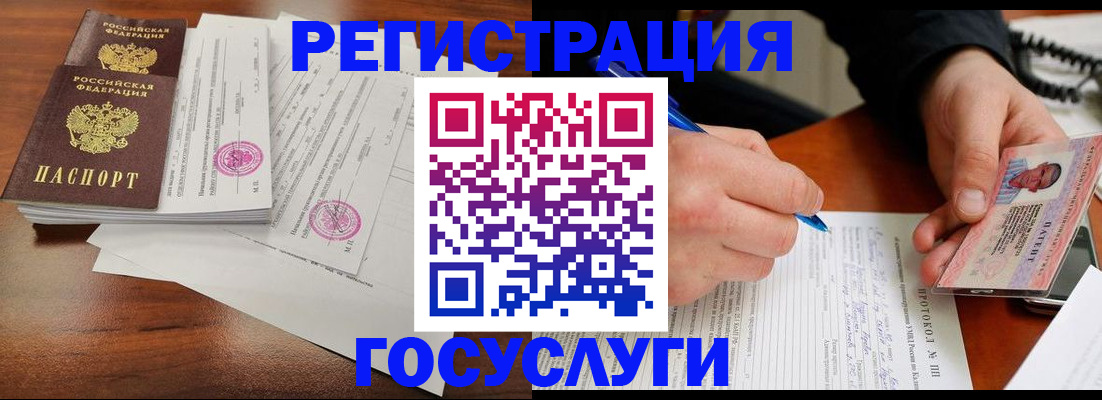 прописка ребенка в Белоярске